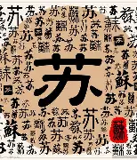 苏炳添来袭!换人、点球引热议(苏炳添?)|博雅棋牌官网